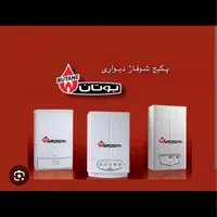 پکیج لورچ و بوتان۲۴هزار(پخش عمده باقری)|آبگرمکن، پکیج، شوفاژ|زنجان, |دیوار