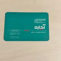 کارت هدیه ۵ میلیونی اچاره