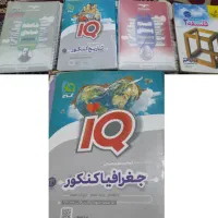 کتاب تستی جامع رشته انسانی باقیمت خیلی مناسب