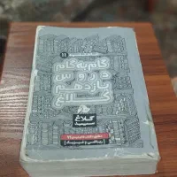 کتاب های کمک آموزشی یازدهم