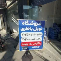 عمده فروشی باتری ماشین و موتور