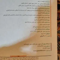 زیست جامع|کتاب و مجله آموزشی|زابل, |دیوار