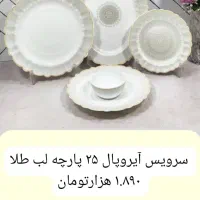 لوازم خانه و آشپزخانه با قیمت فوق العاده|حراج|اسلام‌شهر, شهرک مهدیه|دیوار