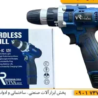 دریل پیدا کردم