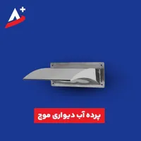 آبنما استخری آبنما بارانی آبنما ویلا|مصالح و تجهیزات ساختمان|تهران, خاقانی|دیوار