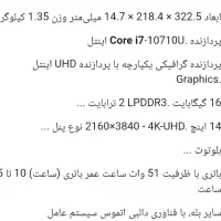 لپتاپ لنوو x1 yoga|رایانه همراه|تبریز, |دیوار