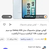 سامسونگ A06/128/Ram6|موبایل|رامهرمز, |دیوار