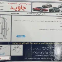 پژو آردی مدل ۸۵|خودرو سواری و وانت|چناران, |دیوار