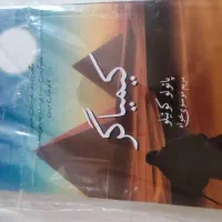 کتاب لباس روسری|حراج|آران و بیدگل, |دیوار