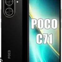 گوشی پوکو c71