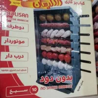 کباب پز تابشی موتور دار