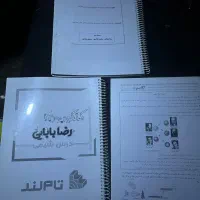 کتاب درسی و آموزشی