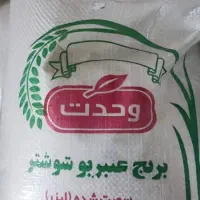 برنج چمپا درجه یک تضمینی|خوردنی و آشامیدنی|دزفول, |دیوار