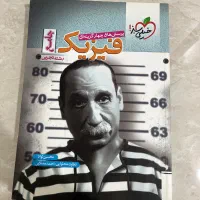 کتاب کنکور