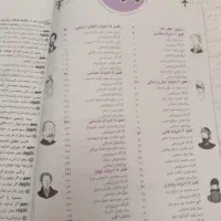 کمک آموزشی پایه یازدهم ۵ جلد با هم|لوازم التحریر|تهران, شهرک شریعتی|دیوار
