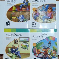 موج آزمون جامع