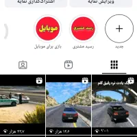 پیج 9کا به فروش می‌رسد