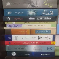 تعدادی رمان عاشقانه،معمایی،هیجانی ،فانتزی ،نوجوان