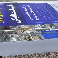 کلیدواژه آزمون نظام مهندسی تاسیسات مکانیکی|کتاب و مجله آموزشی|شیراز, ابیوردی|دیوار
