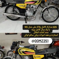 هندا125 150 200 همه سند بنام|موتورسیکلت|گرگان, |دیوار