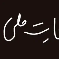 کارت ملی گم شده