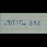 سیم کارت رند 09121300584