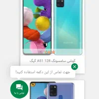 گوشی سامسونگ