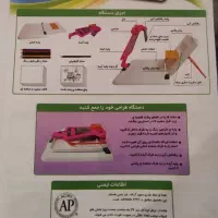 وسیله آموزش نقاشی ، سوپرگراف|لوازم التحریر|فولادشهر, A4|دیوار