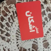 گمشده کارت ملی به نام آقای یوسف بنی آدم