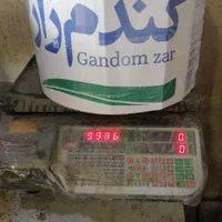گندم وپیاز و ...نوارتیپ