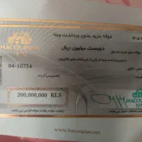 بن خرید هاکوپیان