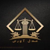 وکیل تغییر نام اسم وکیل چک وکیل سفته وکیل خانواده