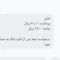 میلی گلد ۱۵۰ هزار تومن رایگان