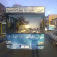 اتوبوس داخل شهری