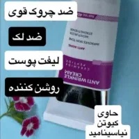 نمایندگی کرم بوتاکس گاتیو(ضدچروک 5کاره|آرایشی، بهداشتی، درمانی|صدرا-فارس, فاز ۲|دیوار