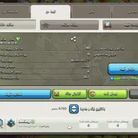 کلن / قبیله کلش آف کلنز level 9