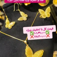طلاسرویس وست لوکس سرمایه گذاری تخفیف ویژه طلارام%%|جواهرات|شیراز, شاهچراغ|دیوار