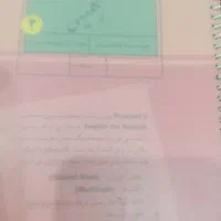 کتاب های هشتم
