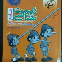 کتاب کار کنکور تجربی|کتاب و مجله آموزشی|شیروان (خراسان), |دیوار