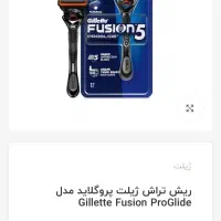 ژیلت اصلی|آرایشی، بهداشتی، درمانی|شیراز, ستارخان|دیوار