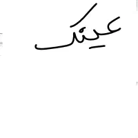 عینک طبی گمشده