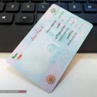 یه کارت ملی پیدا کردم