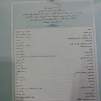 زبان دهم معنی لغات و گرامر و همه موارد|کتاب و مجله آموزشی|خرمدره, |دیوار