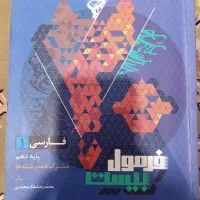 فرمول بیست دهم