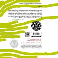 فروش کتاب پایی که جا ماند در حد نو|کتاب و مجله آموزشی|اهواز, پردیس|دیوار