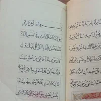 کتابچه دعا بسیار خوش خط (خط نسخ)|کتاب و مجله مذهبی|تهران, فلسطین (میدان انقلاب)|دیوار