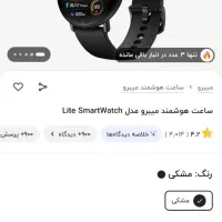 ساعت هوشمند mibro lite