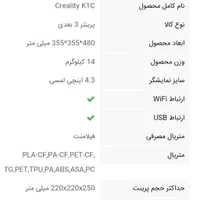 پرینتر سه بعدی|پرینتر، اسکنر، کپی، فکس|تهران, اختیاریه|دیوار