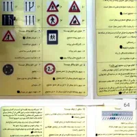 تمام سوالات آیین نامه