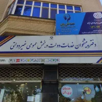 کاربردفترپیشخوان